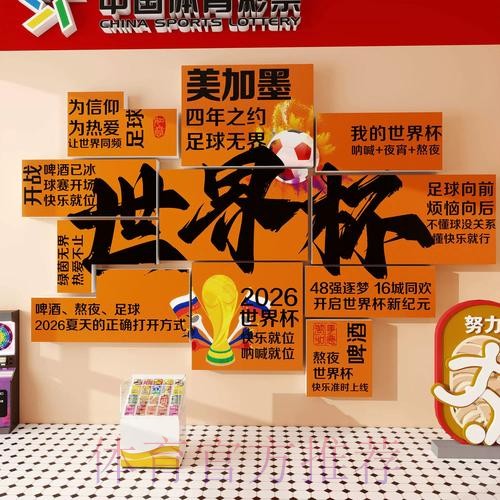 2026世界杯投注入口官网指南与详细分析