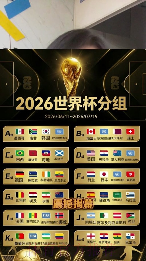 选择哪款软件下注2026世界杯