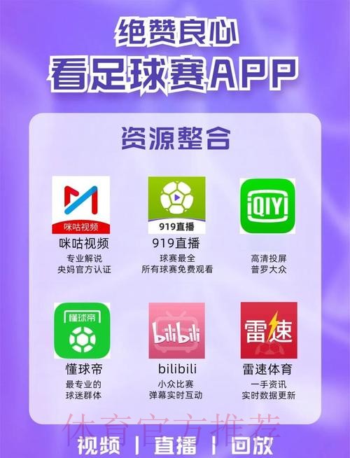 世界杯买球手机最佳平台推荐 世界杯买球手机最佳平台推荐