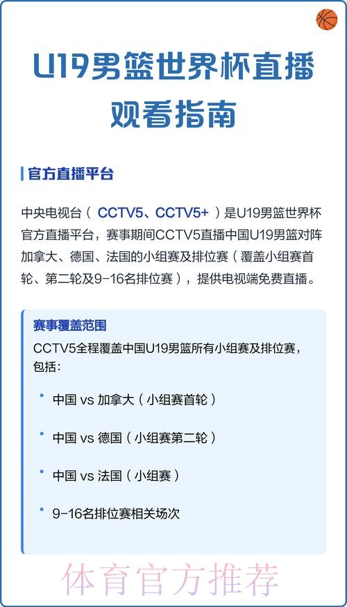 免费观看世界杯手机直播全攻略 免费观看世界杯手机直播全攻略